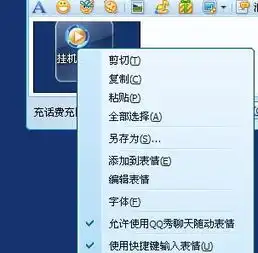 劲舞里截图照片怎么存进qq空间里啊
