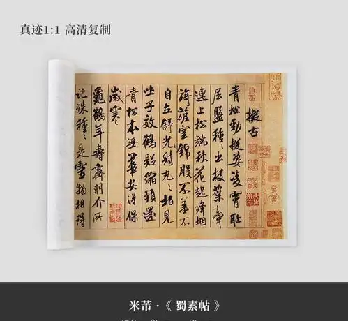 天下第八大行书,如狮子捉象,为天工之作今天又有几人能做
