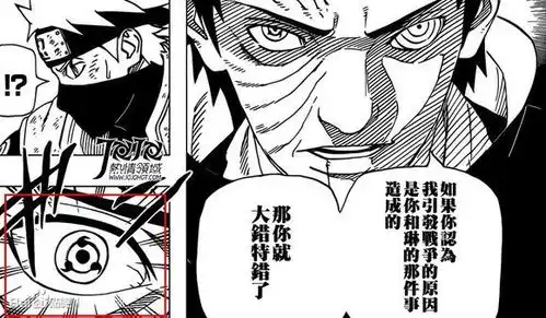 火影忍者漫画629带土为什么没有心脏啊难道他已经被卡卡西用雷切给...
