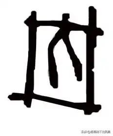 甲骨文发现几种葬字,透露出早期处理人类遗体的方式
