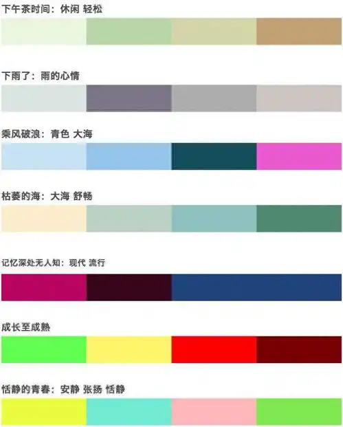 大红大绿太俗高饱和用好了太喜欢了
