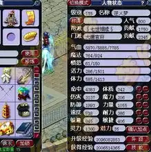 东方明珠服战大唐展全身十五锻神装
