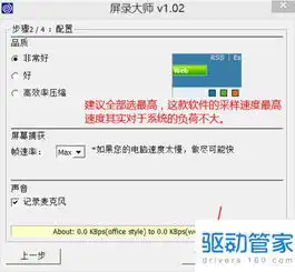 录屏大师是怎么记录屏幕动作的录屏大师怎么用
