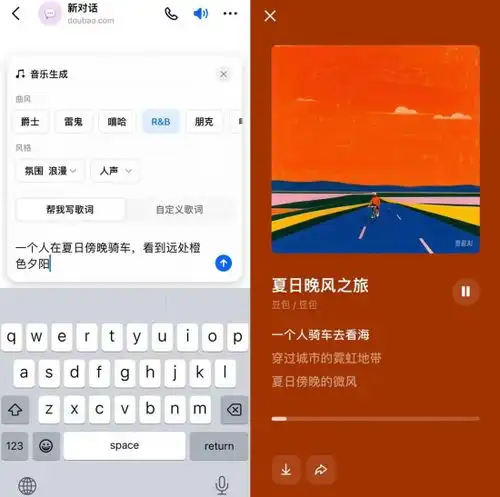 豆包上线音乐生成用户可一键生成词曲
