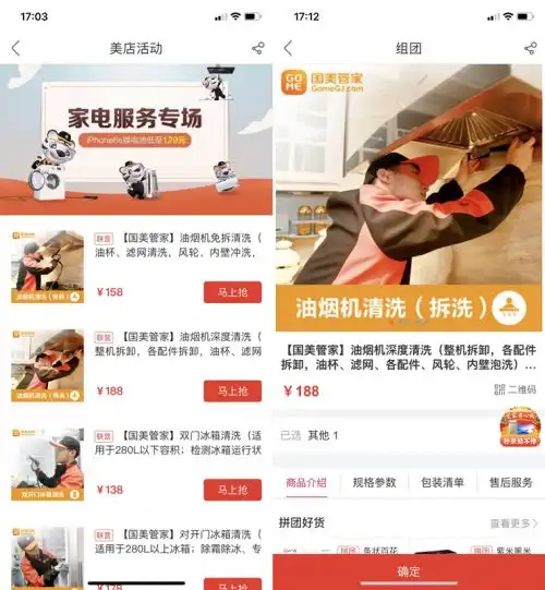 国美零售社群营销的一个中心两个基本点
