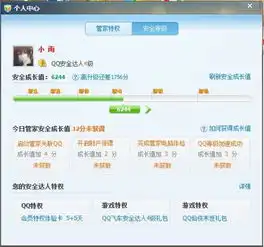 qq管家安全达人等级怎么快速提升
