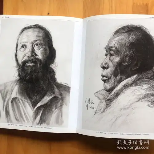 成功教学系列丛书素描头像
