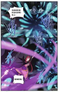 斗破苍穹漫画第562话翻海印上漫客栈
