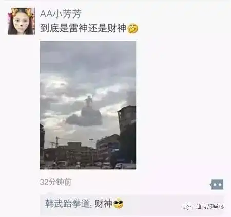 昨天仙游人的朋友圈都被这张图片刷爆了,百年难得一见的奇观...
