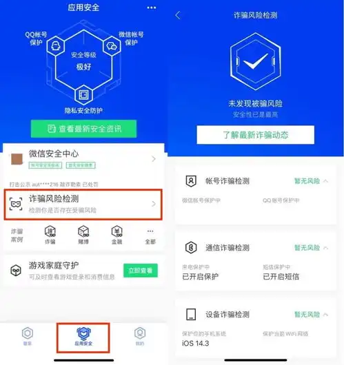 在家也能测核酸半小时出结果警惕疫情最新骗局
