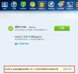 为什么我用电脑管家清除垃圾,清来清去还是那么多
