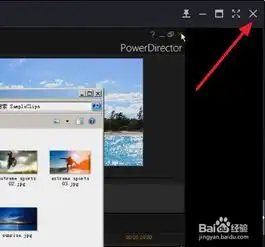 威力导演如何添加常用的素材到软件启动界面
