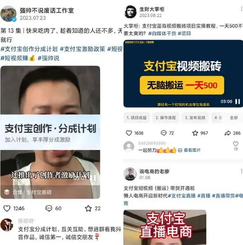 做不好社交的支付宝,拿出10亿和抖音快手抢用户
