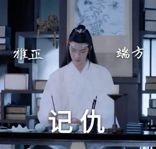 有什么有趣的陈情令表情包
