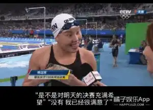 傅园慧火了这个泳界段子手,造出一大坨表情包泥石流
