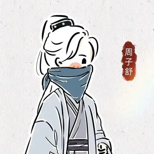 动漫头像山河令
