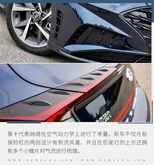 内外皆运动测试北京现代第十代索纳塔2.0t
