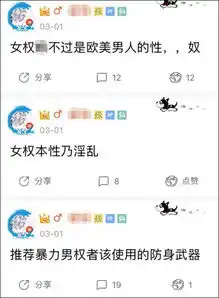 不要和陌生人说话的百度贴吧刷新了我的三观
