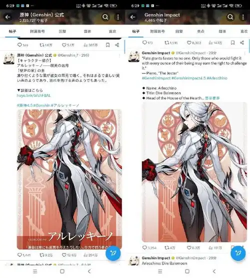原神公布仆人阿蕾奇诺立绘,精致酷飒,一曝光冲上全球热搜
