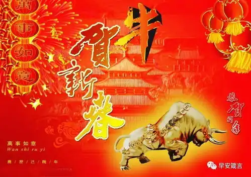 新年文案句子,农历新年祝福语配图
