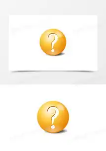 橙色问号png图片素材免费下载png格式熊猫办公

