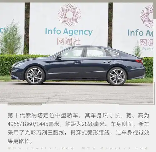 两种动力5款车型北京现代第十代索纳塔怎么选
