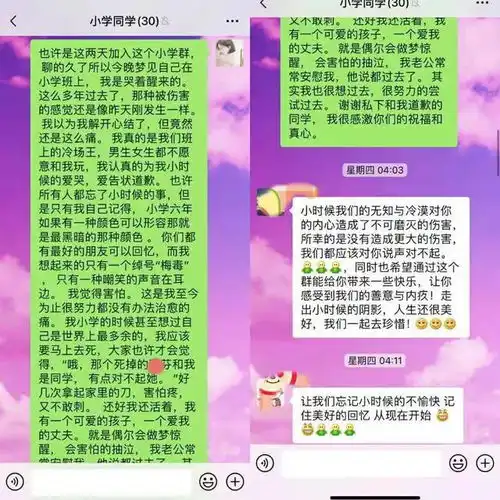 我在微信群发了545个字,10分钟后,老公炸了
