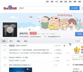腾讯封停公号百度清理贴吧阿里排查账户虚拟货币遭围剿
