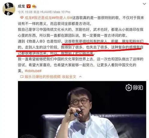吴卓林事件后,成龙更新动态一段话耐人寻味,网友这才是大哥
