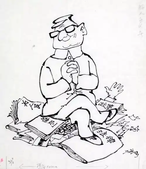 著名漫画家方成先的漫画,直指时弊,寓教于乐
