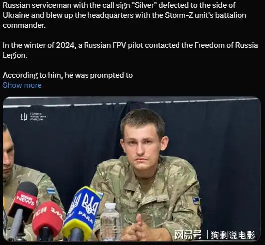 一名俄罗斯军人朝指挥官的屋里扔了颗手雷后,逃到了乌克兰
