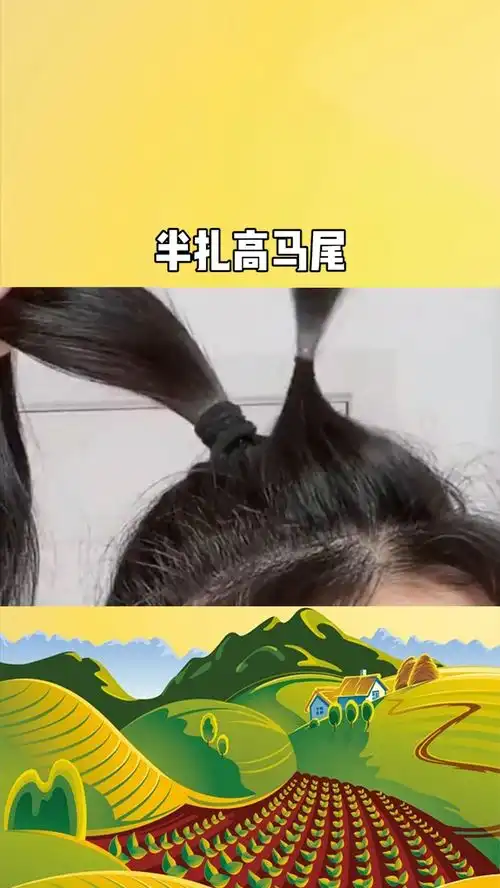 艾特你那酷girl姐妹去扎这个狼尾半扎发型
