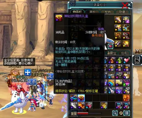 dnf神秘礼盒最后一天真是耍了玩家们,什么强化券,根本就没有
