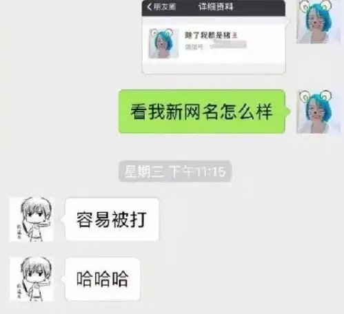 我妈说我微信头像涉黄,要和我断绝关系......
