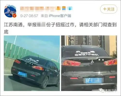 原创车贴731部队招摇过市,这个跳梁小丑惹怒全网
