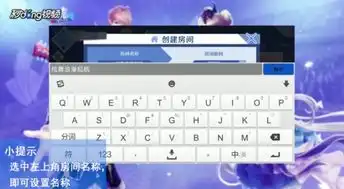 qq炫舞手游如何修改房间名称
