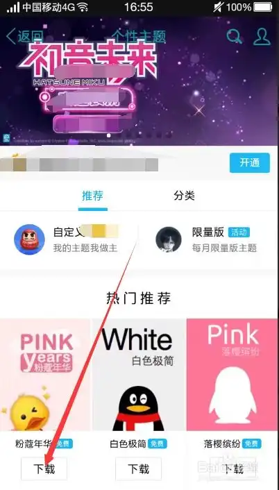 新版手机qq如何修改更换qq主题

