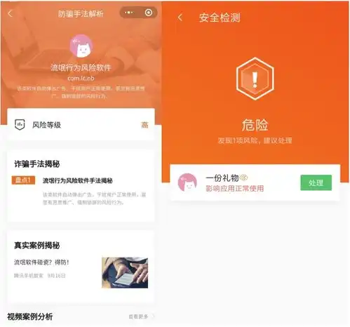 一份礼物恶意app在多所高校蔓延腾讯手机管家实现精准查杀
