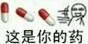 药店人专属表情包收好不谢
