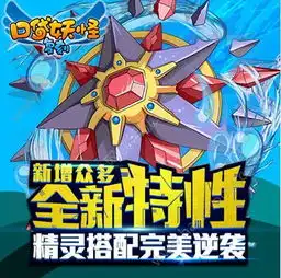 口袋妖怪复刻阿尔宙斯技能总汇
