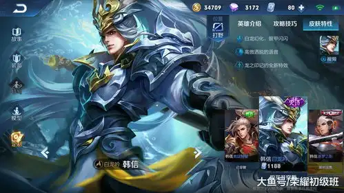 王者荣耀想要练韩信四位顶尖高手的出装和铭文都在这里
