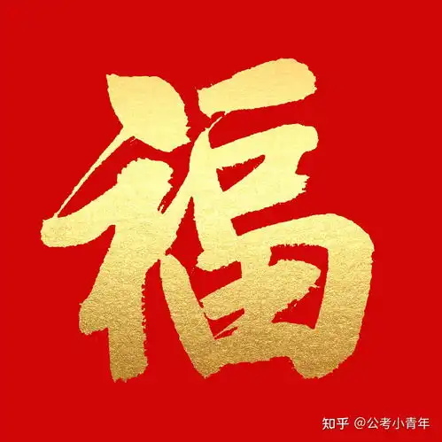 2021新年集福攻略来了附赠福字

