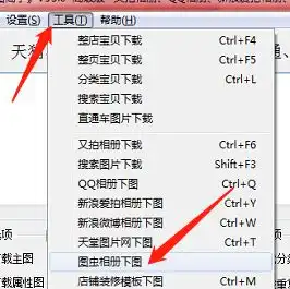 如何批量保存图虫图片到电脑上的实例教程
