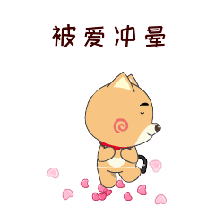 一条大黄狗
