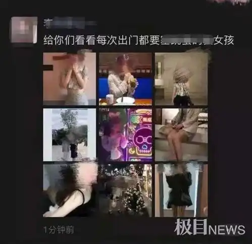 网曝西北大学毕业生多次盗用女同学照片发朋友圈诽谤,当事人否认,警方已介入
