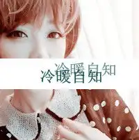 微信带字头像图片大全
