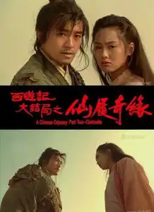 大话迷不管你们是不是,你们会不会觉得朱茵只有在演紫霞仙子最好看现实中不好看是他老了还是咋,被黄贯中
