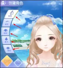 qq炫舞手游怎么改名,创建角色
