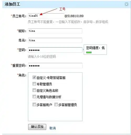 拍拍多客服软件特色及使用帮助
