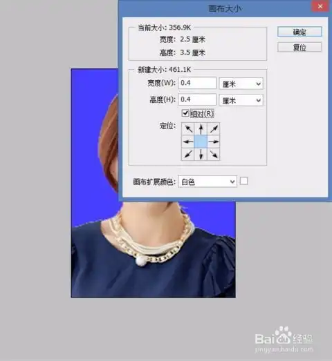 教你怎么用ps制作个人证件照的照片
